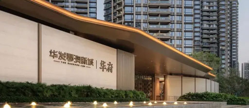 华发琴澳新城除醛服务客户体验