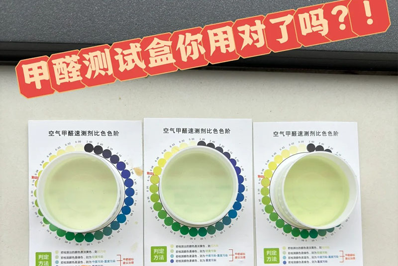 老家具没有味道，就不需要除甲醛了吗？深入解析甲醛的隐形威胁与科学治理之道